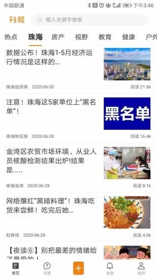 刊和资讯