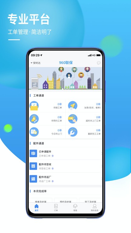 960联保平台官方