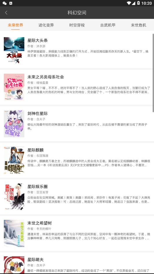 网文神器