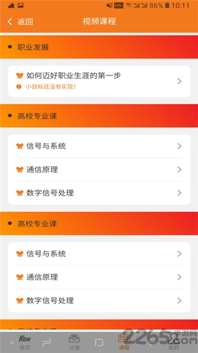 鲜枣课堂