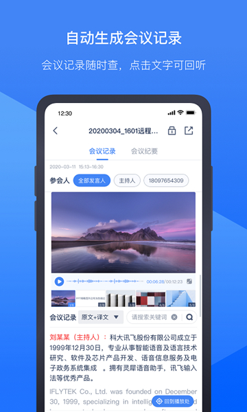 听见云会议app 安卓版v1.1.1818