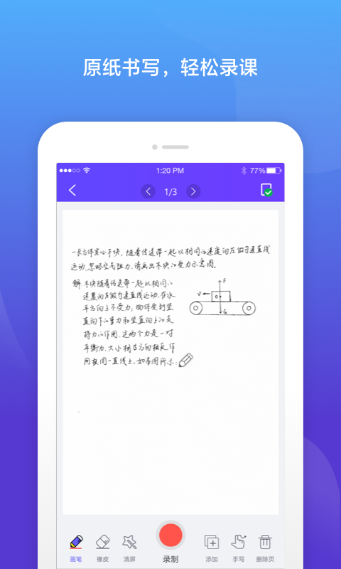 清大微课宝