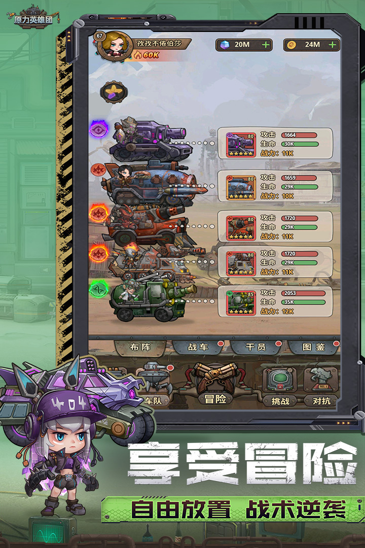 原力英雄