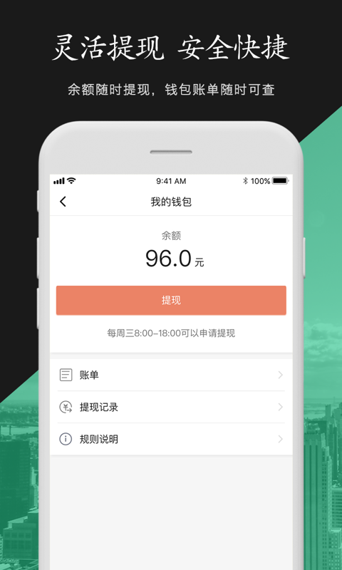 金路车主