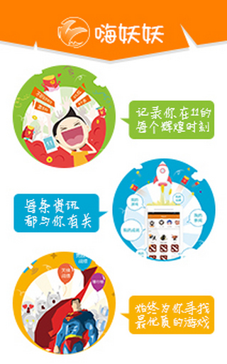 11对战平台