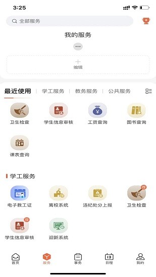 我i经贸
