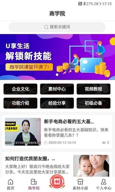 优e惠