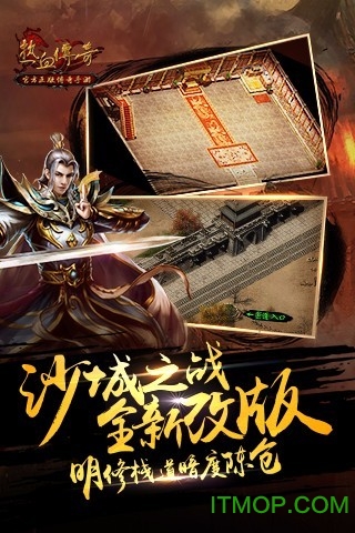热血传奇单机版