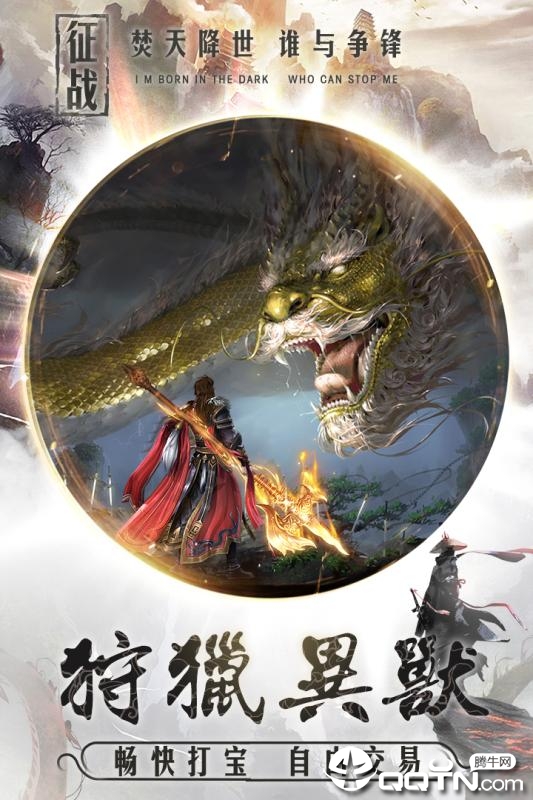 诸天诀