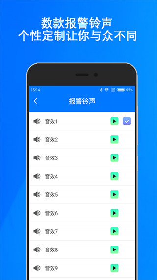 手机防盗软件免费