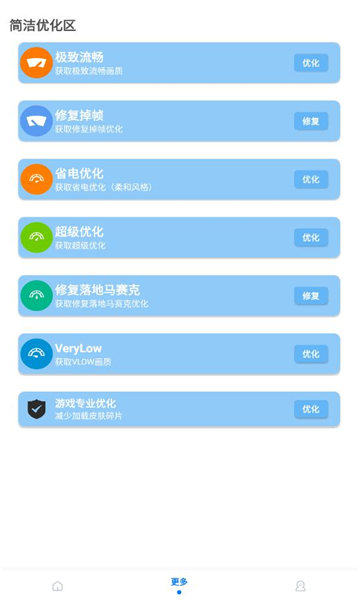 PUBGMC画质大师A