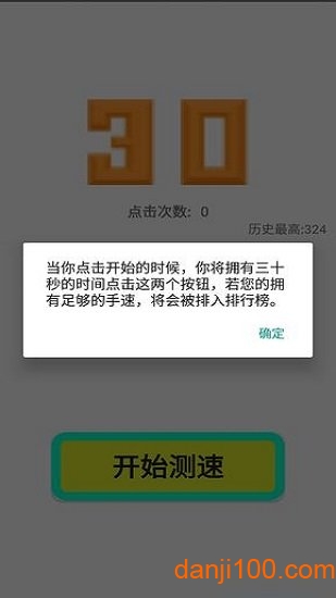 点到手抽筋