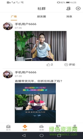 宇宙集市