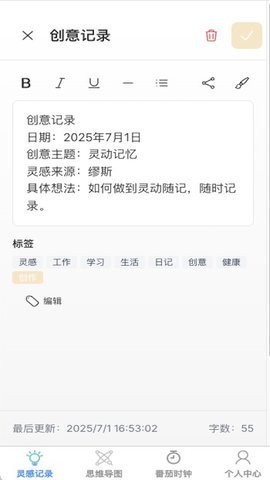 灵动随记