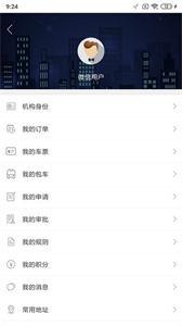智邦出行