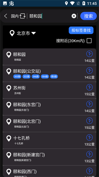 天眼3D地图