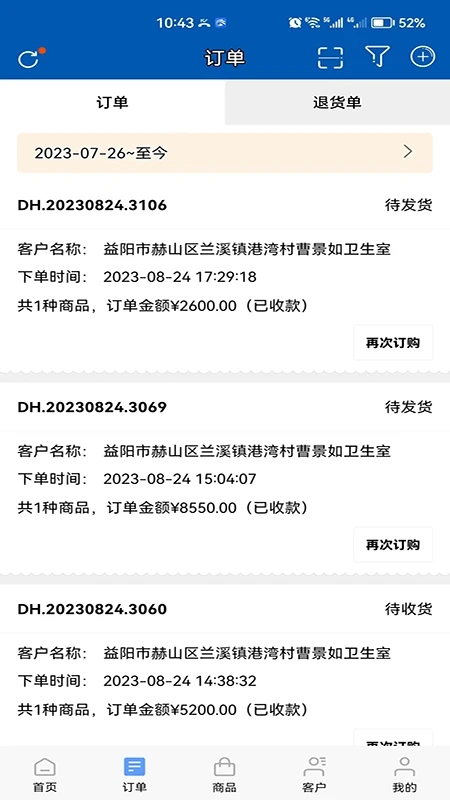 远光药业