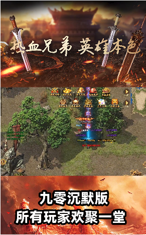 九零沉默版