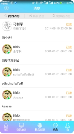 教师培训网