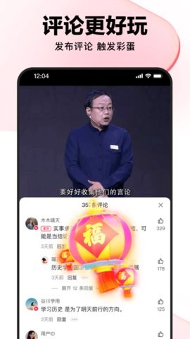 好看视频app安装