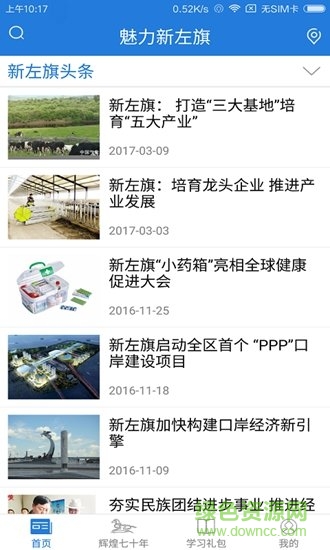 魅力新左旗