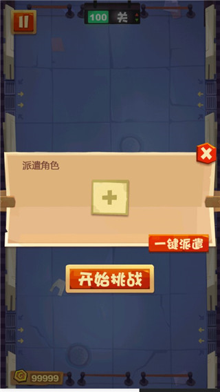 正义的我
