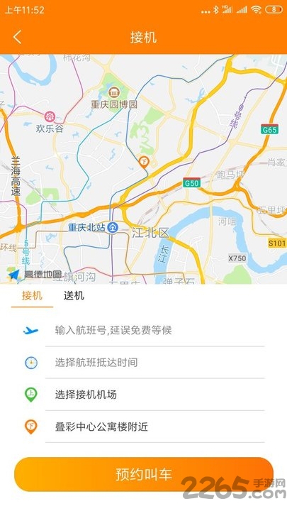 自由行租车