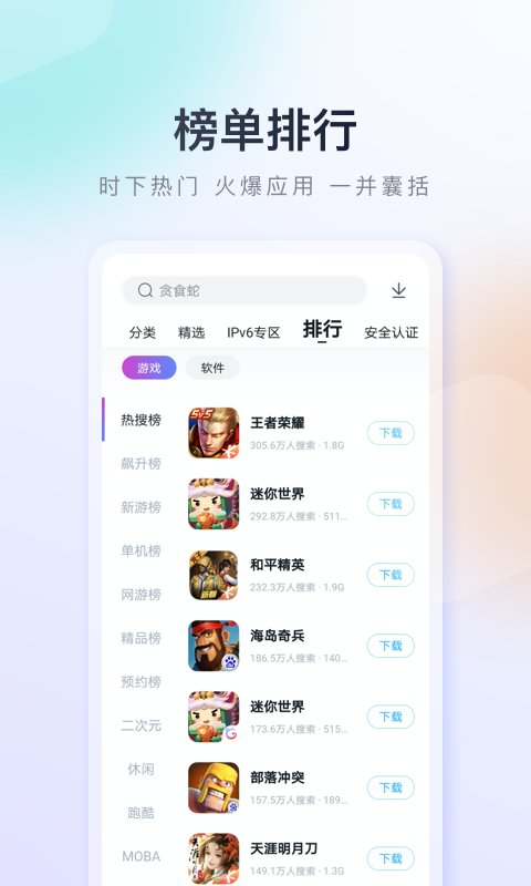百度游戏