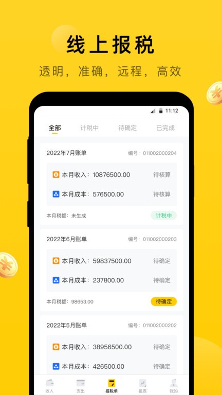 太舞财税 太舞财税