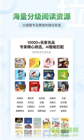 考拉AI智读 考拉AI智读