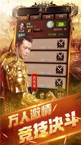 古天乐传奇