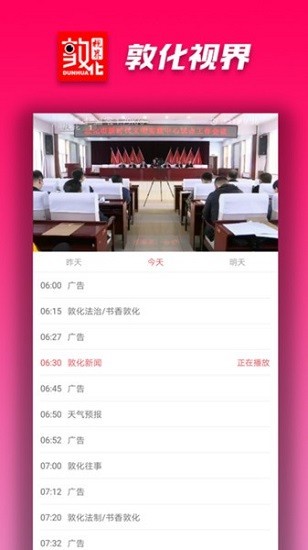 敦化视界
