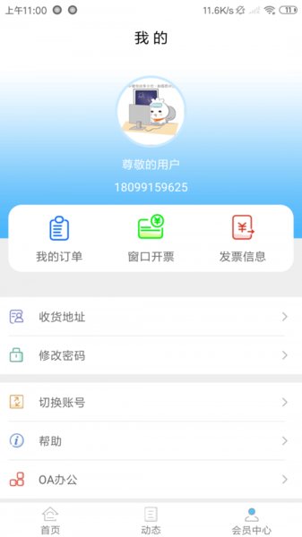 新疆政务服务app