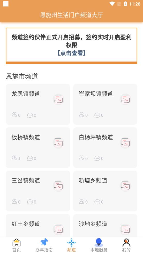 八城生活 八城生活