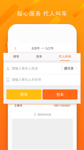 平安快轿