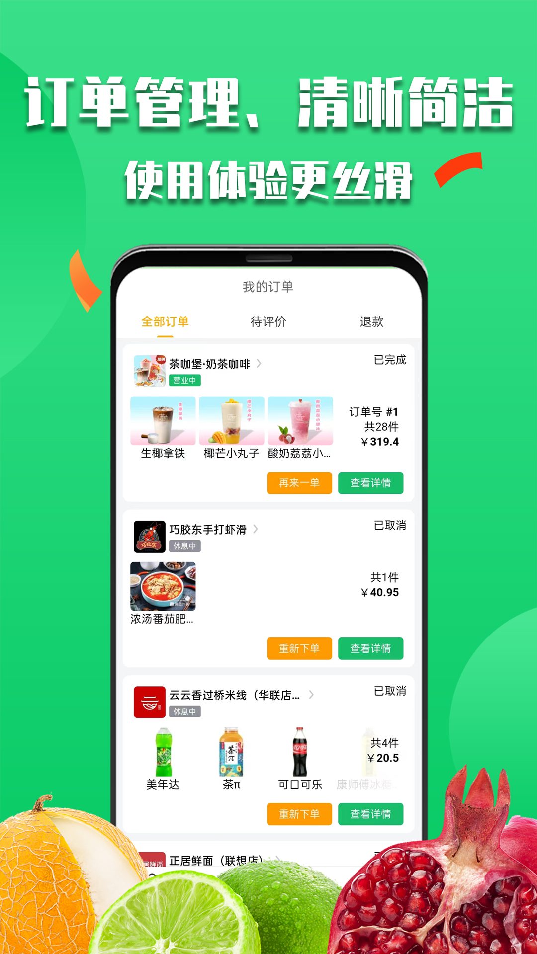 微掌云骑手
