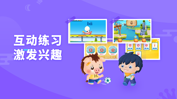 哆哆拼音 哆哆拼音