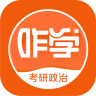 咋学考研政治