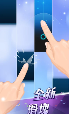 钢琴块2最新版
