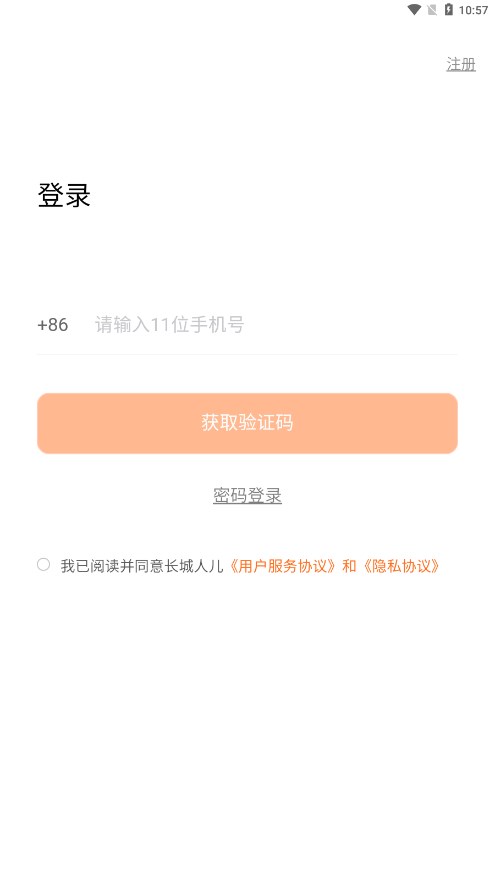 长城人儿