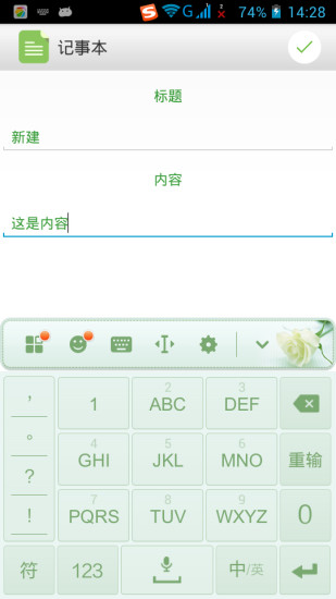 极简记事本