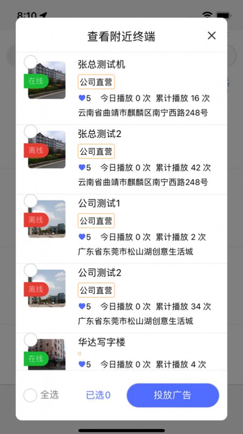 算屏