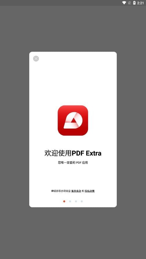 PDF Extra 安卓版v10.16.26608