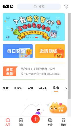蜂窝帮