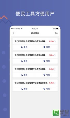 营口公积金