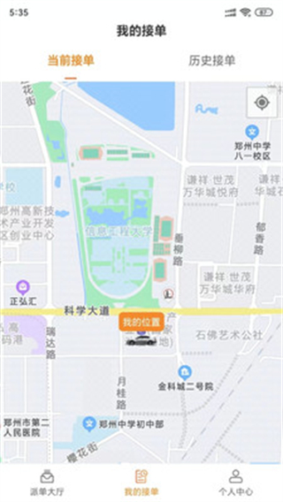 途家出行司机端