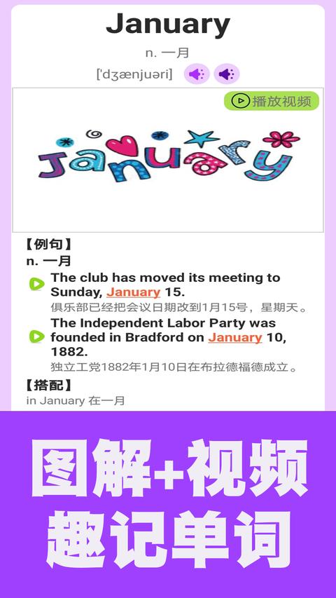 英语单词学习软件