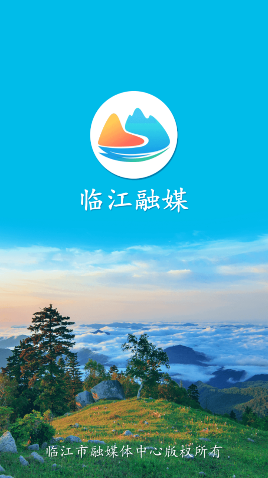 临江融媒