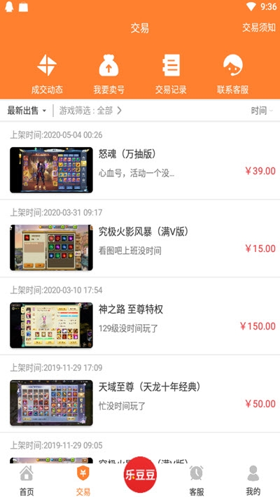 乐豆豆游戏盒子