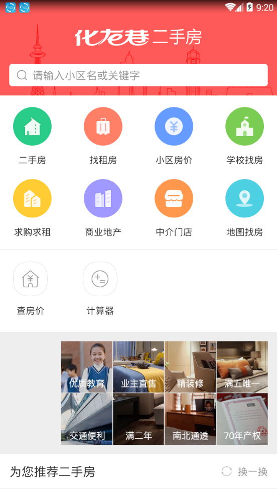 化龙巷